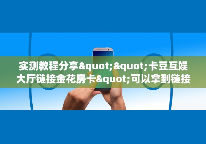 一分钟介绍使用“微信牛牛房卡游戏代理”房卡怎么购买 一分钟介绍使用“微信牛牛房卡游戏代理”房卡怎么购买
