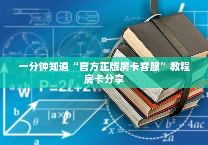 一分钟知道“斗牛房间房卡在哪里”获取房卡购买教程 一分钟知道“斗牛房间房卡在哪里”获取房卡购买教程
