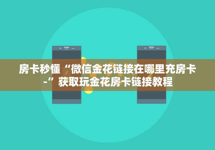玩家攻略“新西游大厅房卡如何充值”获取房卡方式 玩家攻略“新西游大厅房卡如何充值”获取房卡方式