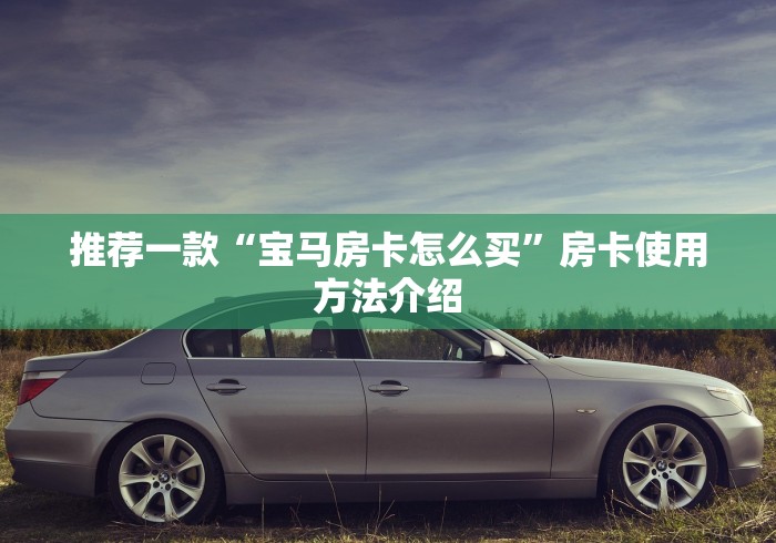 今日话题""微信金花房间生肖鸡房卡充值""怎么弄房卡"详细步骤分享