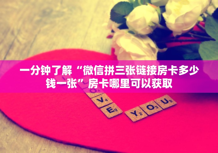 实测房卡教程“神皇牛牛金花 房卡”房卡链接获取