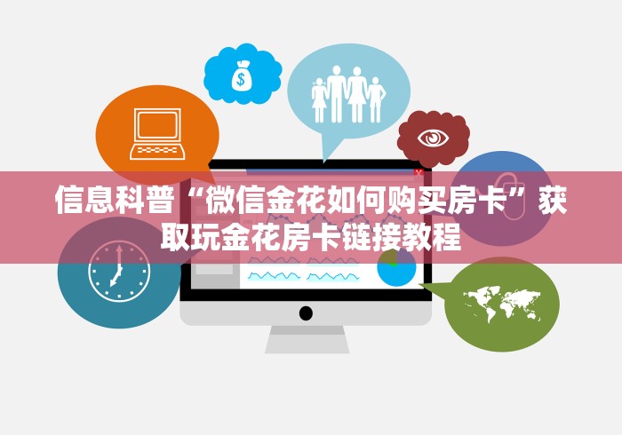 新手玩家攻略“欢乐游大厅拼三张房卡 ”怎么充值购买