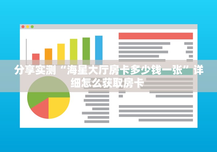 秒懂教程“在哪里买微信牛牛房卡”轻松获取房卡全渠道