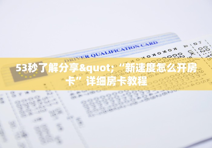 玩家分享""珊瑚互娱大厅正版微信牛牛房卡""房卡充值教程