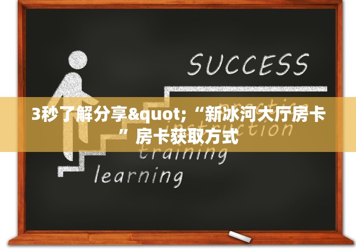 一分钟了解“三公房卡怎么充值”获取房卡购买教程