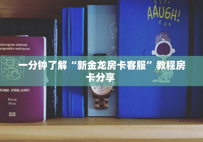 秒懂百科“微信链接牛牛房卡怎么买”详细房卡教程 秒懂百科“微信链接牛牛房卡怎么买”详细房卡教程