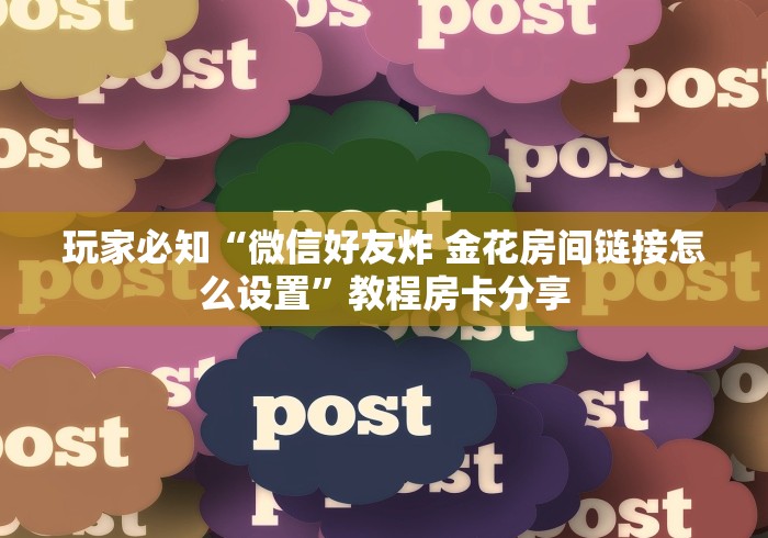 一分钟了解“人皇大厅金花房卡”详细房卡怎么购买教程