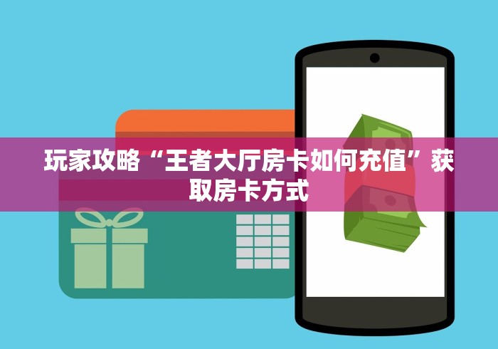 一分钟3秒了解分享"“新昌游房卡在哪里买”房卡获取方式