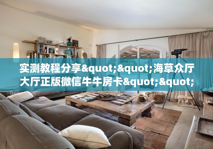 一分钟介绍使用“微信玩金花房间卡在哪买”获取房卡教程 一分钟介绍使用“微信玩金花房间卡在哪买”获取房卡教程