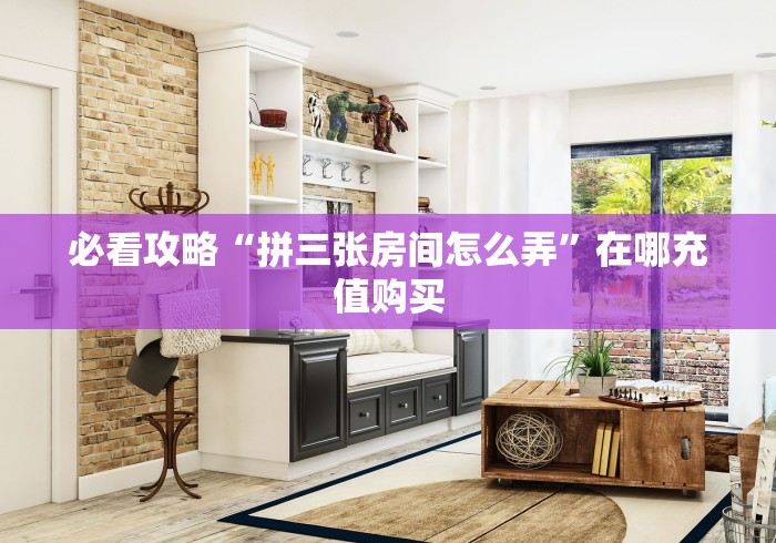 房卡必备教程“斗牛炸 金花房卡买房卡”房卡怎么购买 房卡必备教程“斗牛炸 金花房卡买房卡”房卡怎么购买