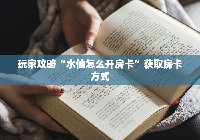 实测教程分享“牛牛拼十房卡微信链接怎么买”斗牛自建房模式! 实测教程分享“牛牛拼十房卡微信链接怎么买”斗牛自建房模式!