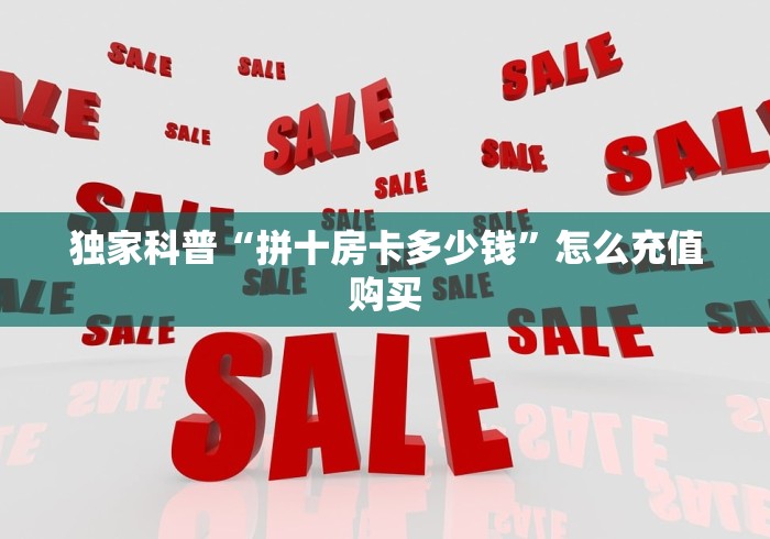 房卡推荐官“火神大厅金花房卡”分享房卡给大家