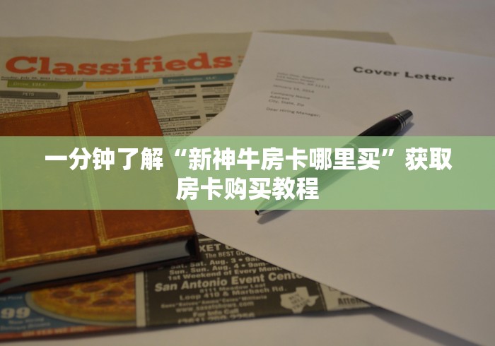 【重大通报】青龙区房卡多少钱一张—房卡批发中心 【重大通报】青龙区房卡多少钱一张—房卡批发中心