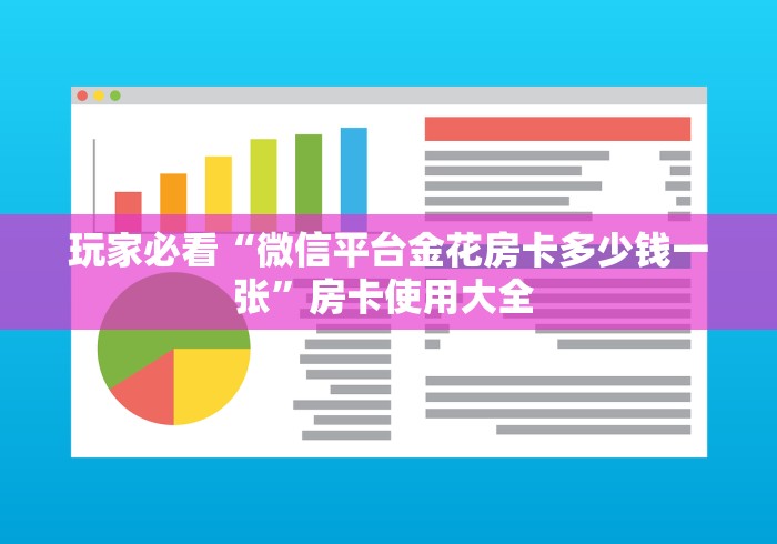 秒懂百科“微信牛牛房卡购买渠道”详细房卡教程 秒懂百科“微信牛牛房卡购买渠道”详细房卡教程