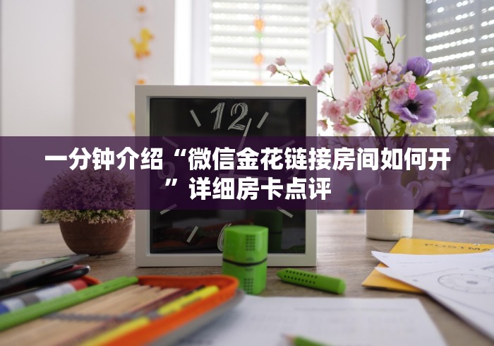 3秒了解分享"“麒麟大厅房卡”在哪里买房卡