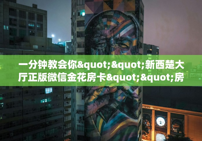 一分钟讲解“鸿狐大厅房卡”房卡详细充值 一分钟讲解“鸿狐大厅房卡”房卡详细充值