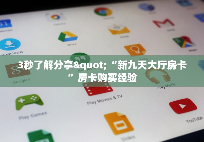 房卡必备教程“微信斗牛牛小程序叫什么”获取房卡教程-哔哩哔哩