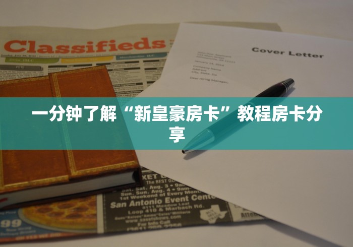 【重大通报】毛豆互娱房卡代理充值—获得房卡方式 