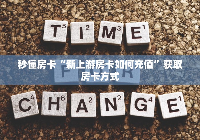 「今日资讯」心3海贝之城在哪里购买一教你充值房卡