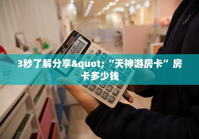 房卡必备教程|微信链接斗牛技巧规律”详细房卡教程