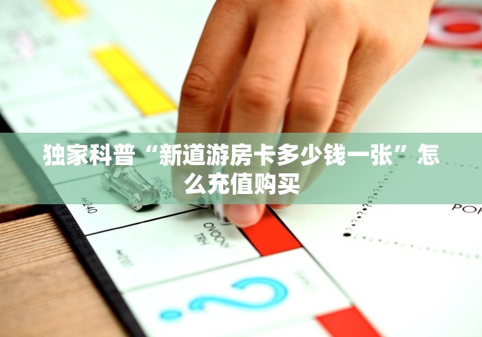 玩家必备教程""新海贝金花房卡充值""如何获取房卡"详细提取教程 玩家必备教程""新海贝金花房卡充值""如何获取房卡"详细提取教程