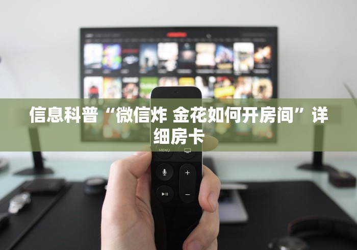 秒懂百科“微信牛牛链接版有房卡”详细房卡怎么购买教程