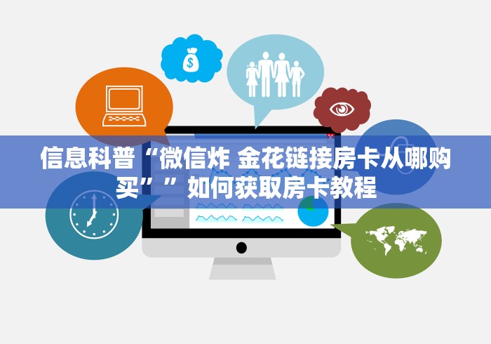 快速了解房卡“新九哥大厅牛牛链接房卡”分享链接给大家