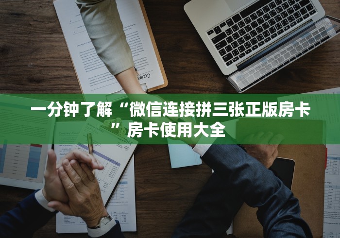 房卡必备教程“新九方大厅怎么买房卡”详细房卡使用教程