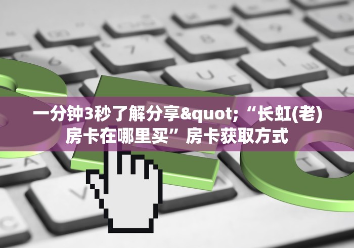 玩家必备教程“手机炸 金花链接怎么弄”房卡链接获取