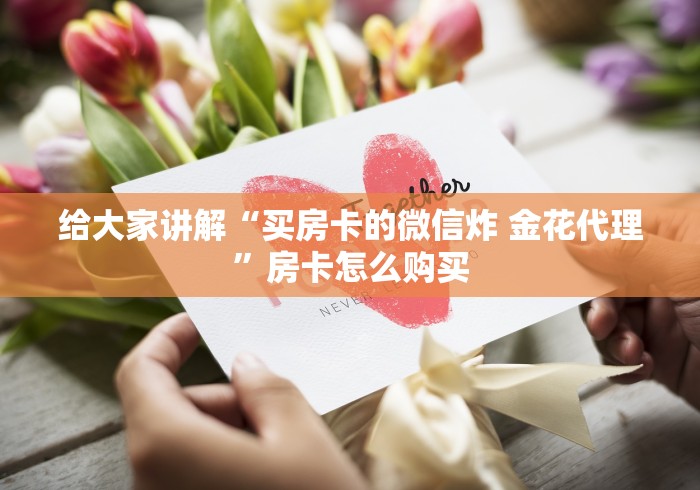 分享实测“皇豪大厅牛牛房卡”详细房卡教程