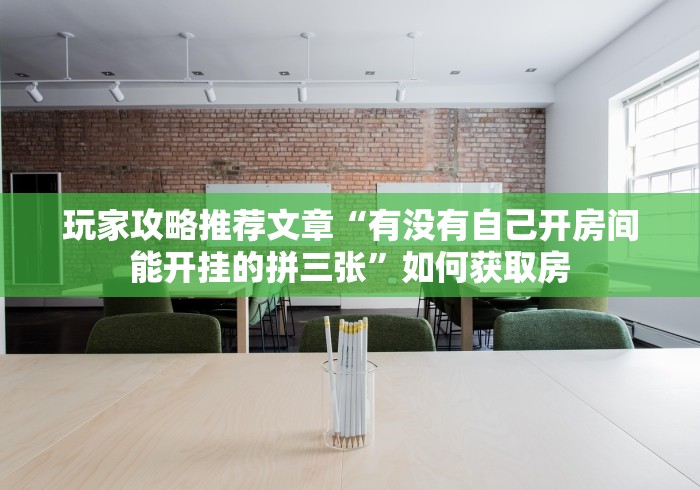 房卡分享“新众亿大厅牛牛链接房卡”购买渠道房卡充值教程