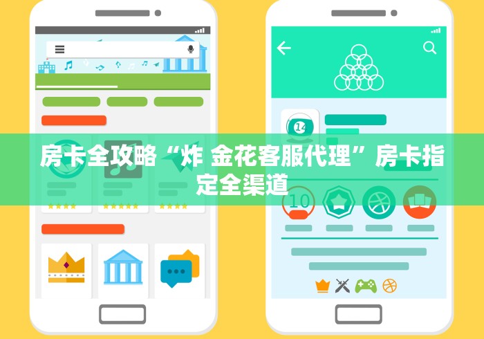 『重要普及』海贝之城在哪买房卡―教你购买房卡