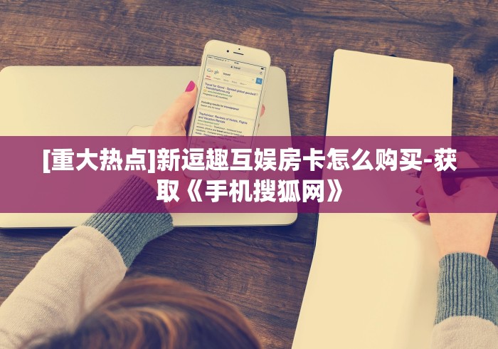 玩家必备教程“微信群牛牛房卡如何充值”详细房卡教程