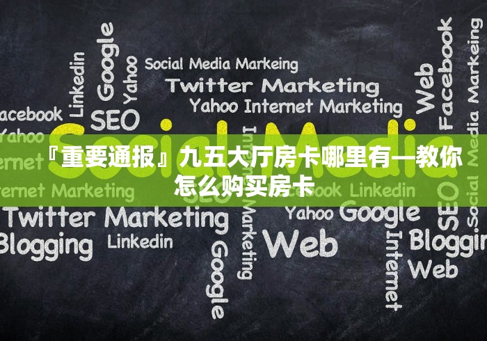 房卡分享“新圣游大厅链接牛牛房卡”哪里有房卡怎么充值