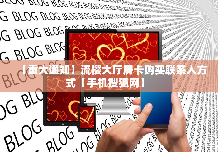 科普一下“微信链接金花房卡怎么弄”详细房卡教程