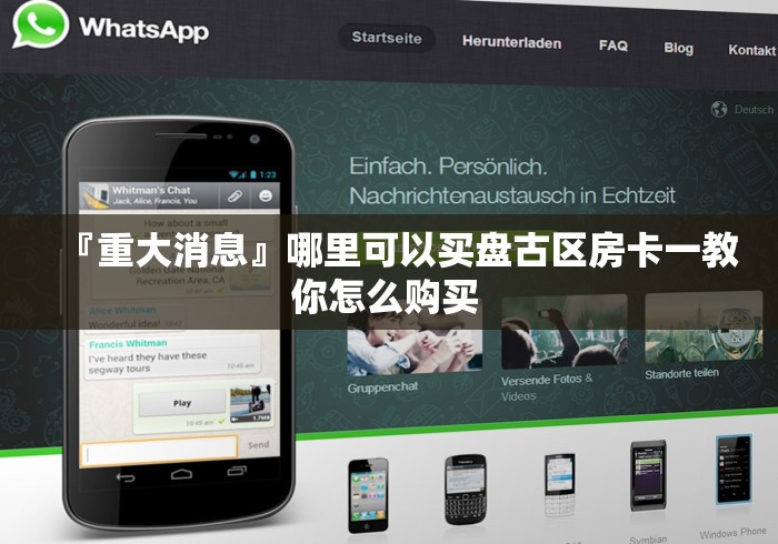 玩家必备教程“微信上链接金花房卡购买”购买房卡介绍 玩家必备教程“微信上链接金花房卡购买”购买房卡介绍