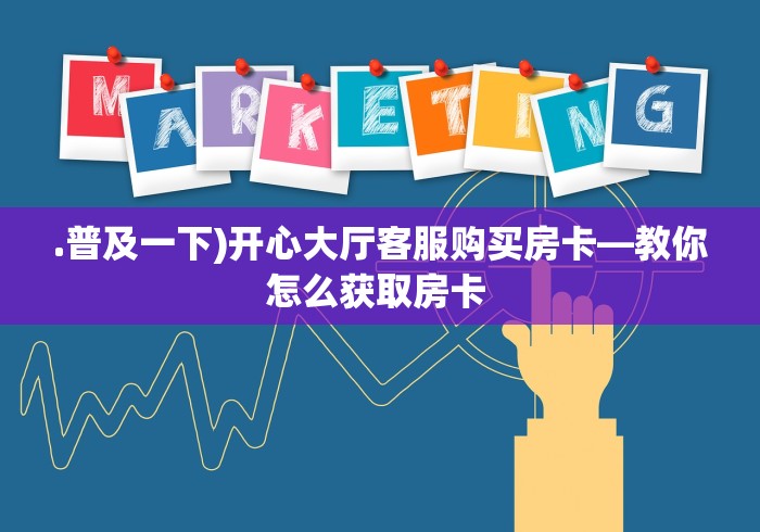 一会了解房卡“天狗链接牛牛大厅房卡”哪里购买房卡教程-知乎
