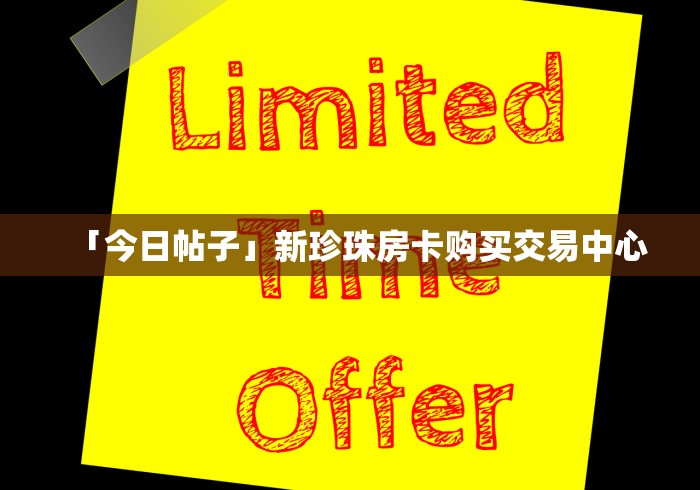 一分钟了解“微信斗牛房卡找谁买”详细房卡怎么购买教程