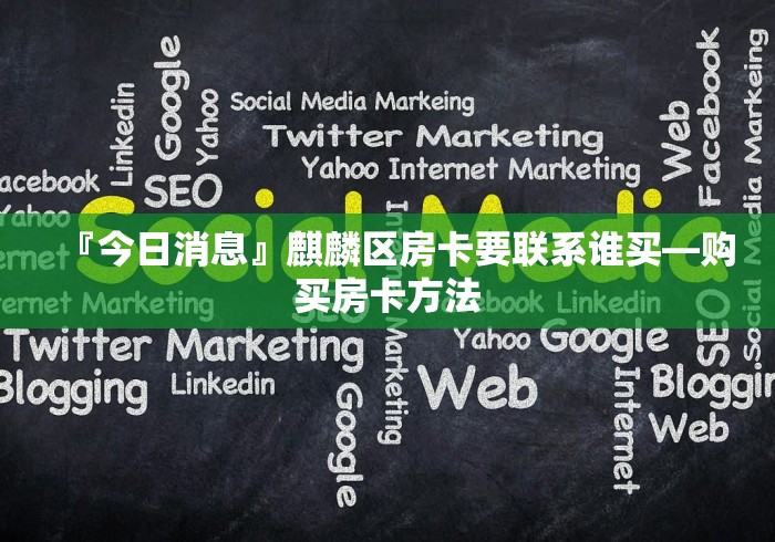 一分钟实测分享“微信怎么建房玩斗牛牛啊”详细房卡使用教程