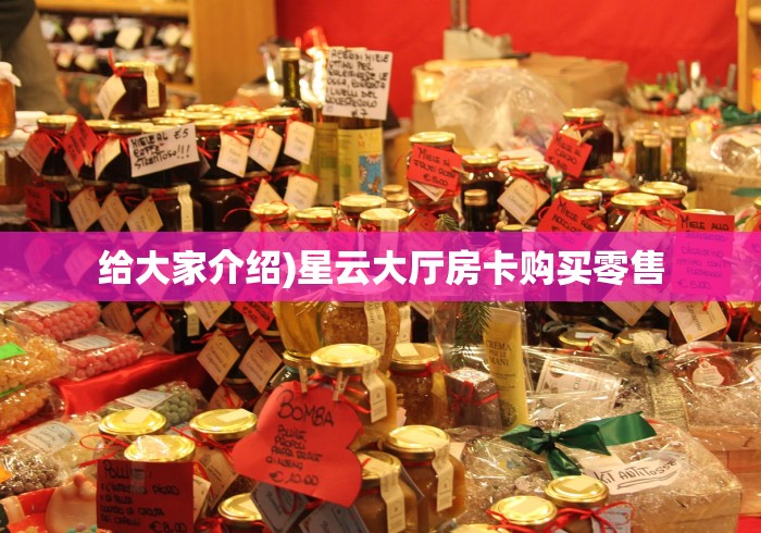 玩家攻略“微信炸 金花链接房卡购买”详细房卡怎么购买教程