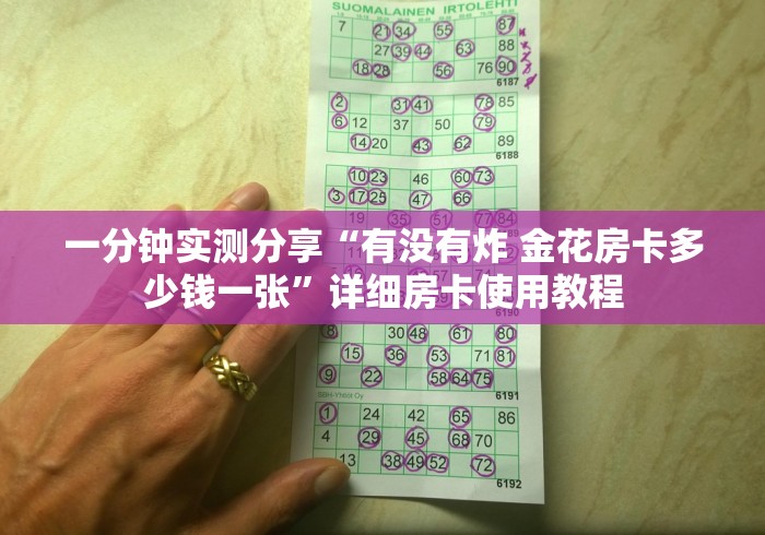 秒懂百科“微信斗牛大厅链接房卡怎么弄”轻松获取房卡全渠道 秒懂百科“微信斗牛大厅链接房卡怎么弄”轻松获取房卡全渠道