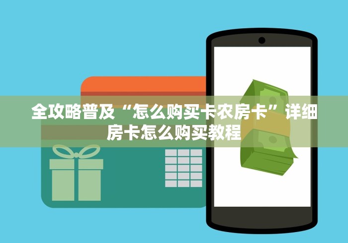 一分钟实测分享“新蜜瓜怎么买房卡”详细房卡怎么购买教程 一分钟实测分享“新蜜瓜怎么买房卡”详细房卡怎么购买教程