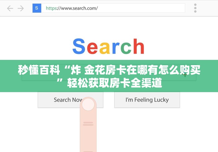 房卡必备教程“随意玩大厅怎么充房卡”链接房卡在哪里获取 房卡必备教程“随意玩大厅怎么充房卡”链接房卡在哪里获取