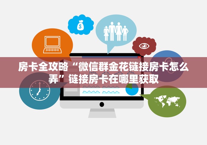 秒懂百科“新圣游大厅怎么充房卡”详细房卡怎么购买教程