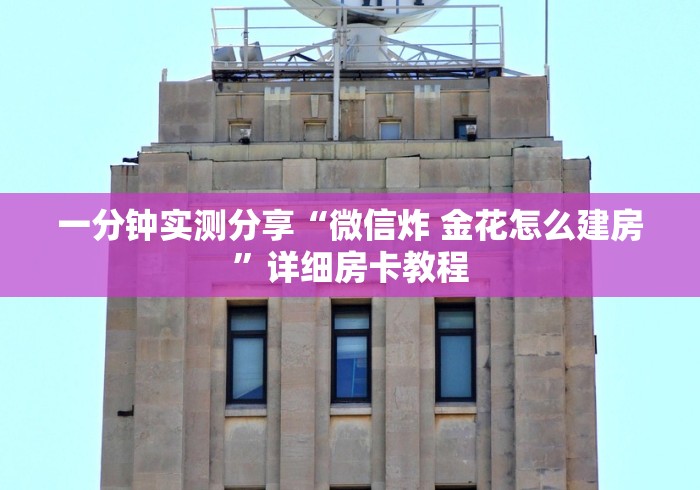 深入了解房卡“新荣耀链接金花大厅房卡”详细房卡怎么购买教程 深入了解房卡“新荣耀链接金花大厅房卡”详细房卡怎么购买教程