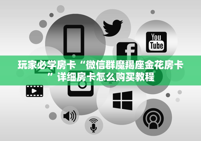 推荐正确房卡“甘孜大厅牛牛链接房卡”购买房卡教程