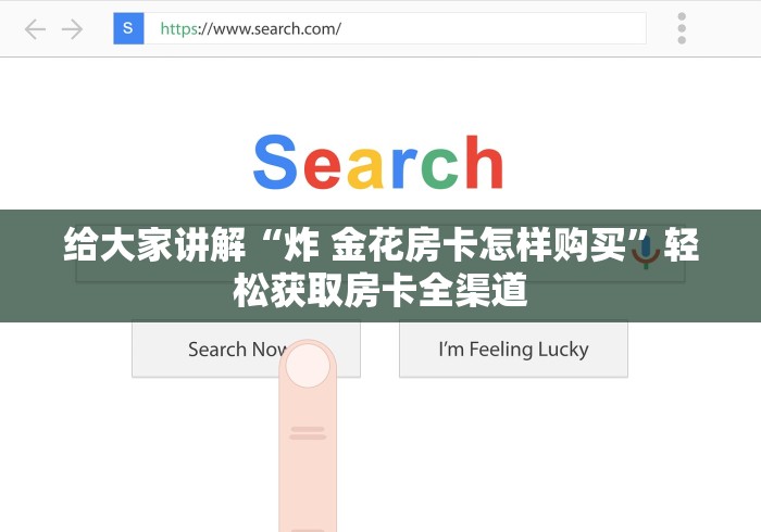 房卡全攻略“随意玩房卡官网”详细房卡教程 房卡全攻略“随意玩房卡官网”详细房卡教程