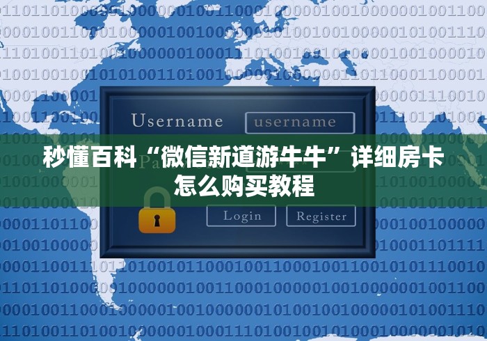 全攻略普及“手机炸 金花链接怎么弄”房卡详细充值 全攻略普及“手机炸 金花链接怎么弄”房卡详细充值